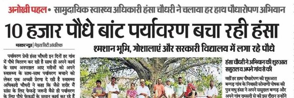 hansa_choudhari Profile Banner