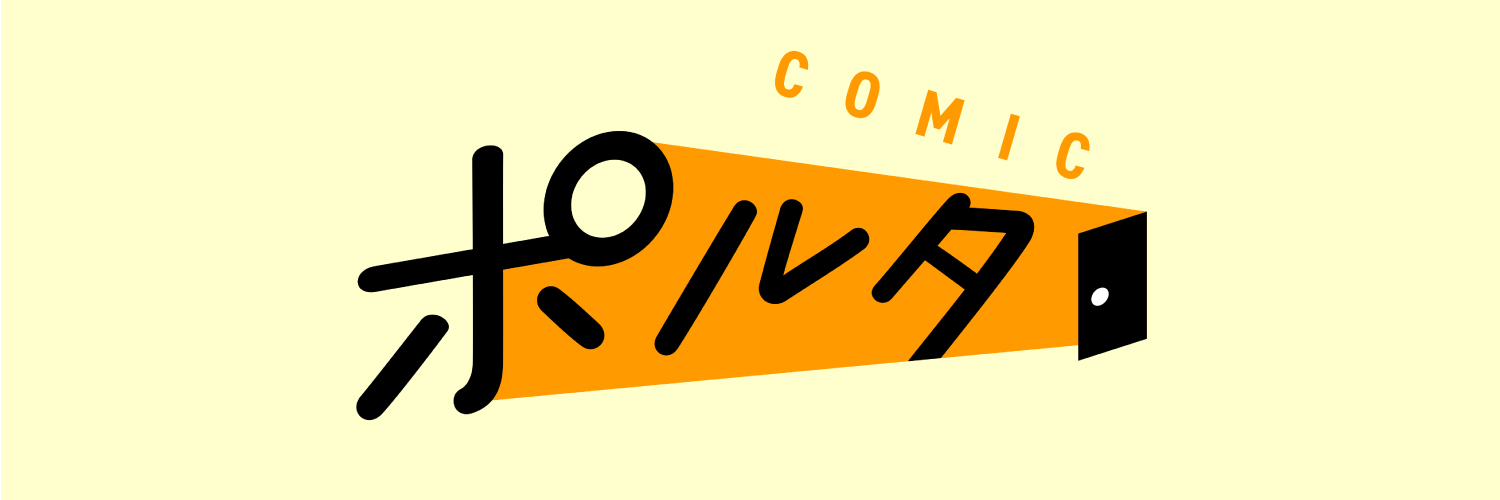 COMICポルタ🚪's banner