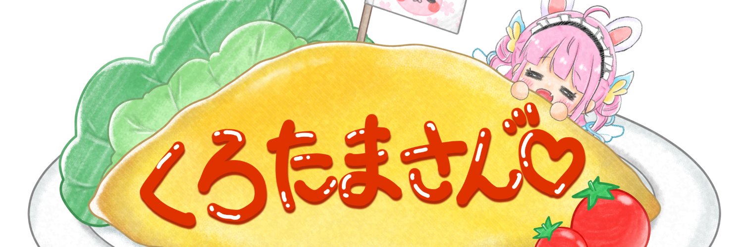 黒き卵's banner