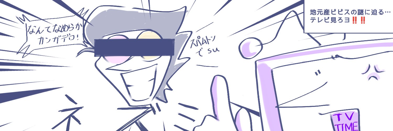 バニラエッセンス's banner