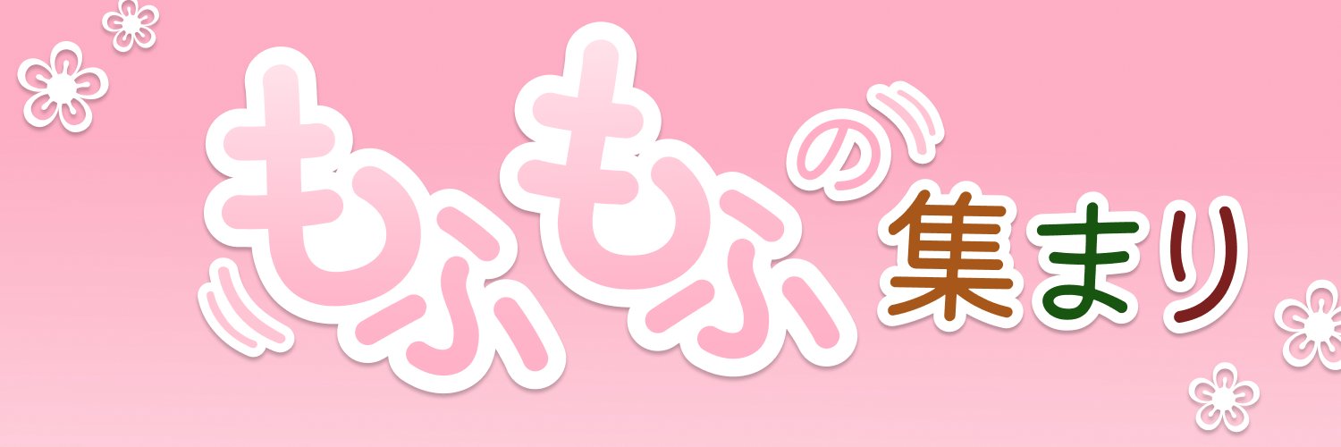 Chinchillians no keikaku banner