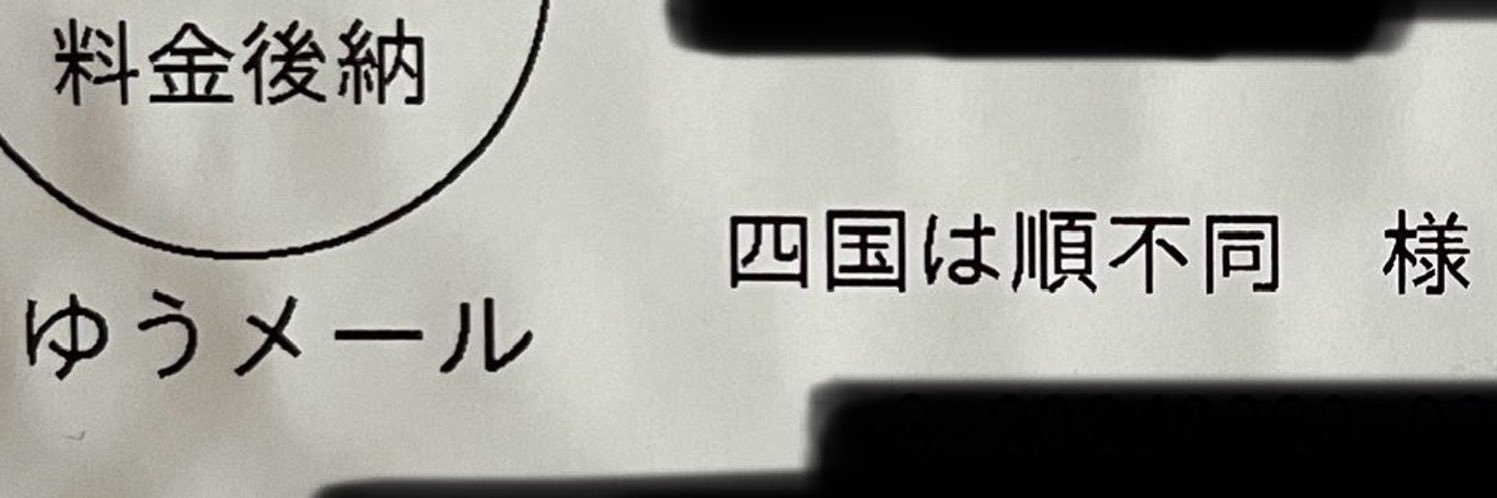 まじかる四国- ̗̀ 🐄 ̖́- banner