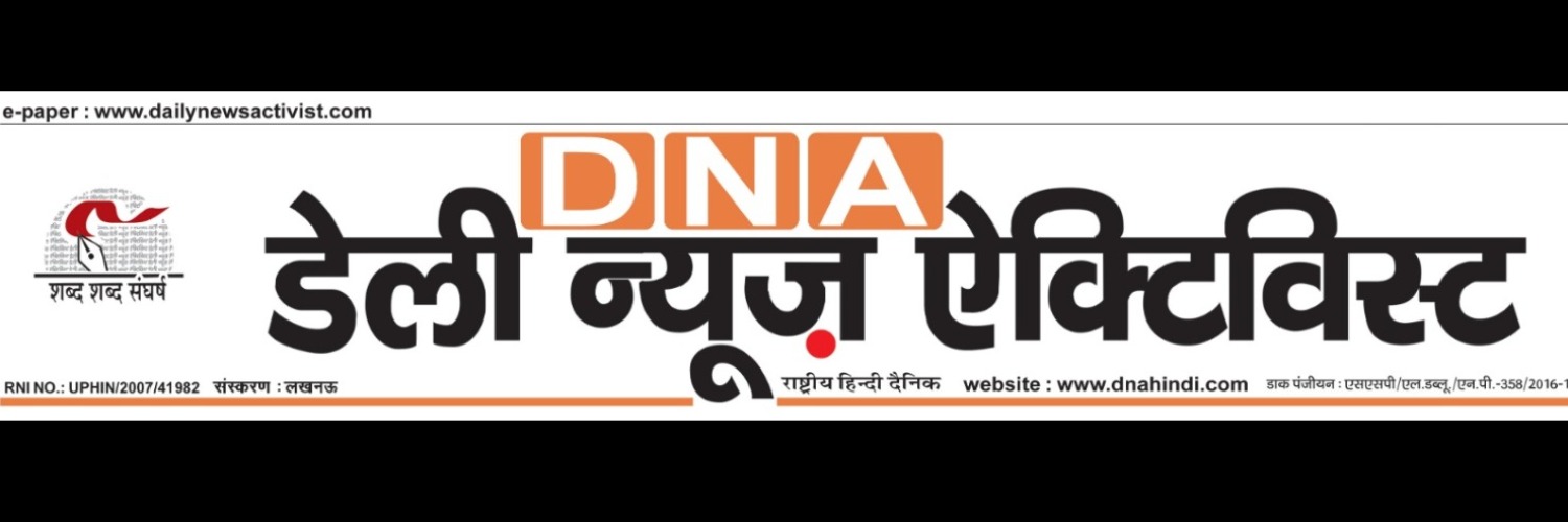 Daily News Activist banner