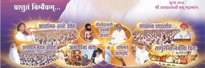 II आश्रम रायपुर II banner