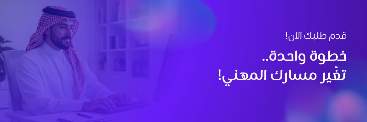 وظائف السعودية | Jobik banner