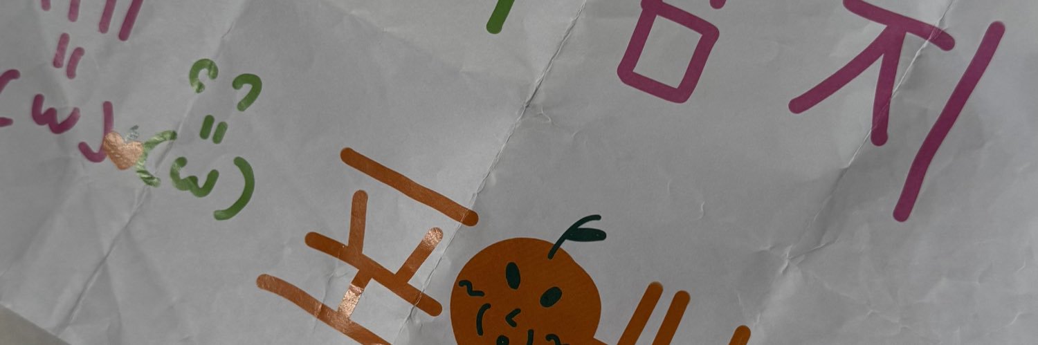 𝓲 𝓫𝓸𝓻𝓷 𝓯𝓻𝓮𝓪𝓴 banner