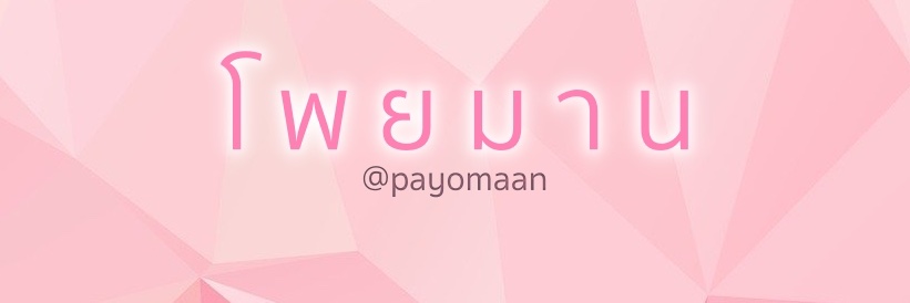 payomaan's profile banner image
