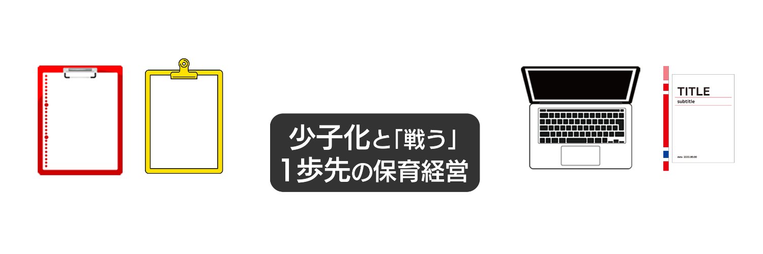 ココキャリ園長通信 banner