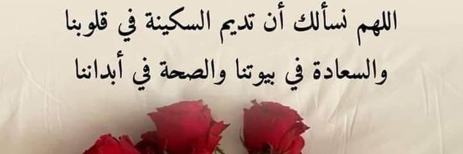 ⚘ ليان الزهراني 🇸🇦 Profile Banner