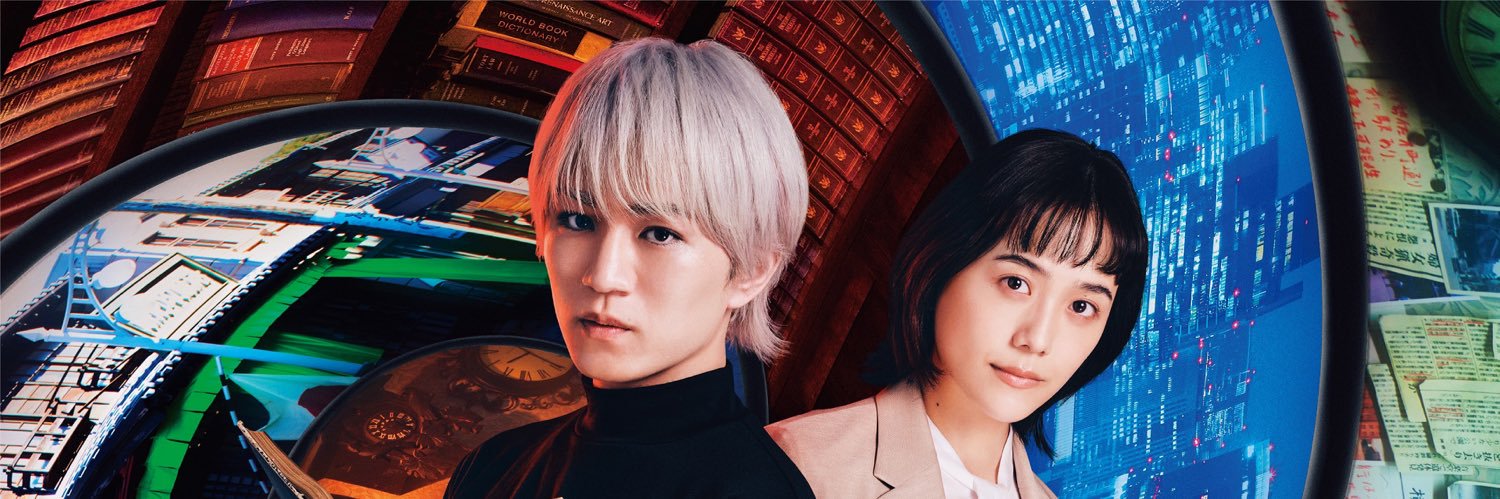 連続ドラマＷ-３０「白暮のクロニクル」公式／Blu-ray＆DVD BOX 発売中‼️'s banner