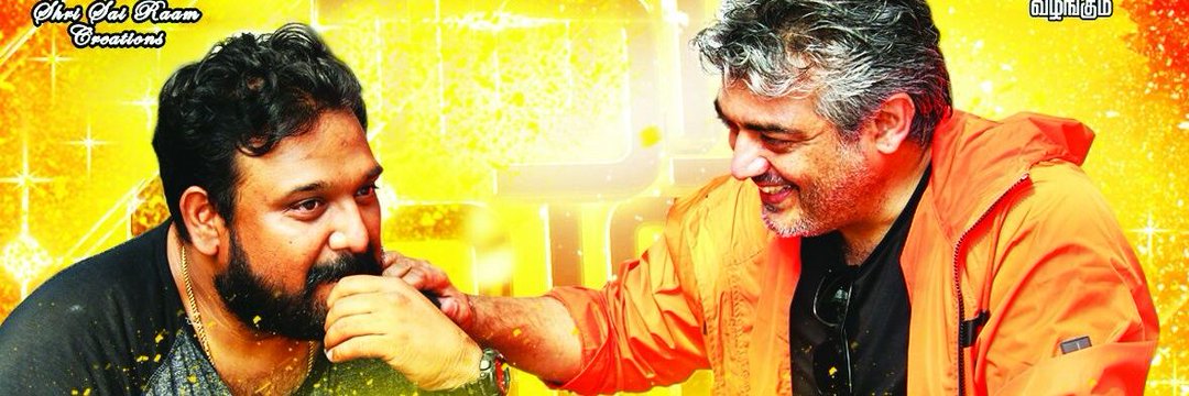 வம்பு 2.0🏏 banner