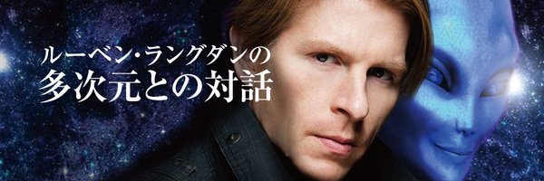 ReubenLangdon Profile Banner