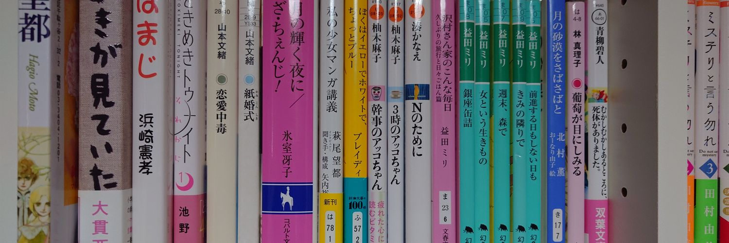 かりんとう banner