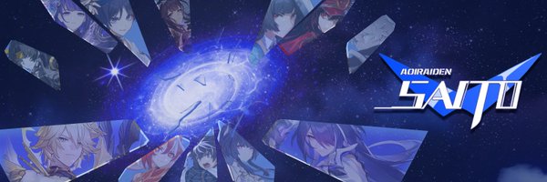 AoiRaiden08 Profile Banner