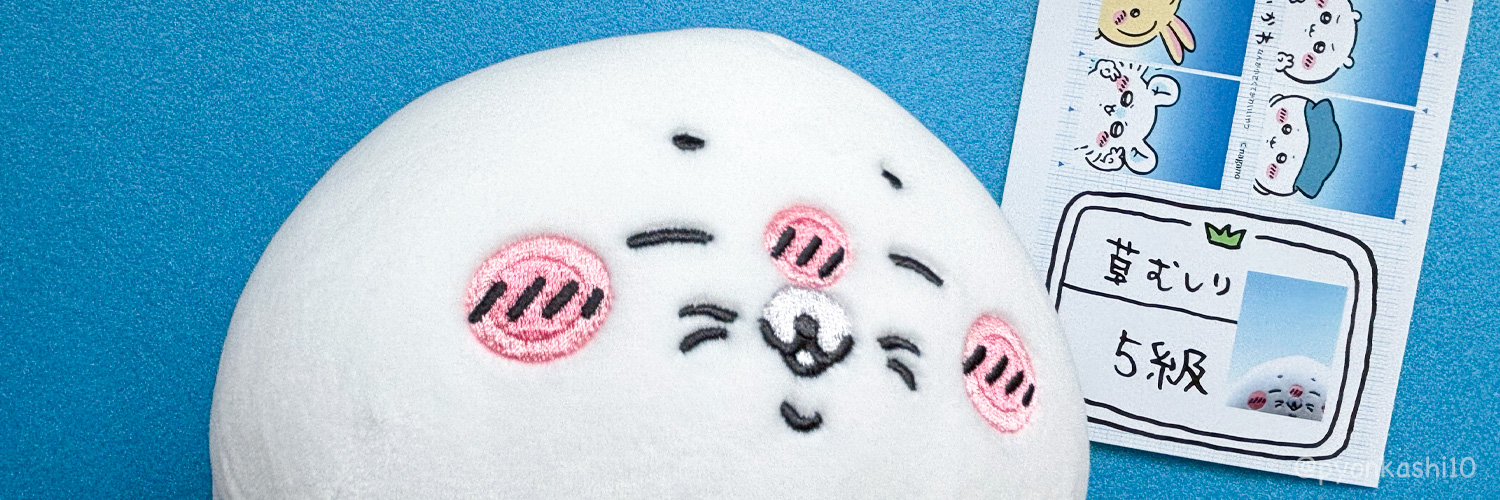 うさだ's banner