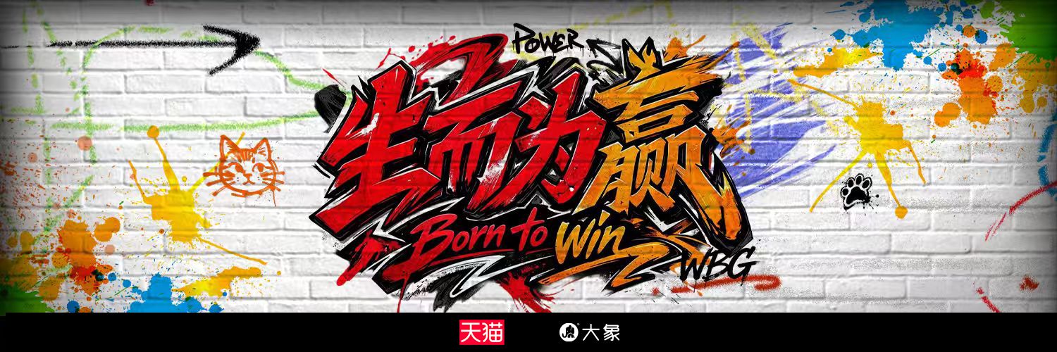 Weibo Gaming banner