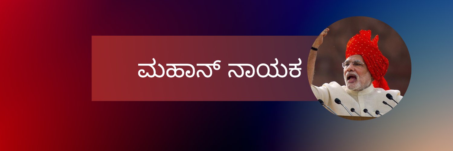 MahanNaayaka's profile banner image