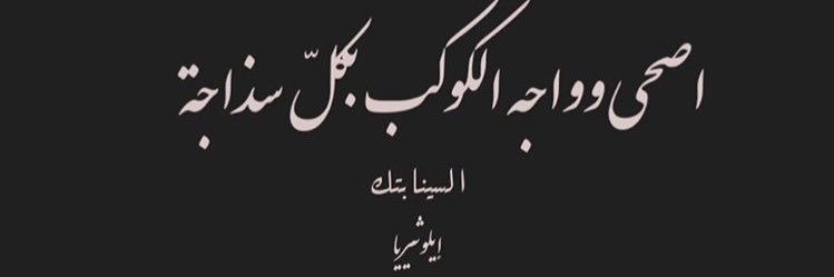Nas_gh95's profile banner image