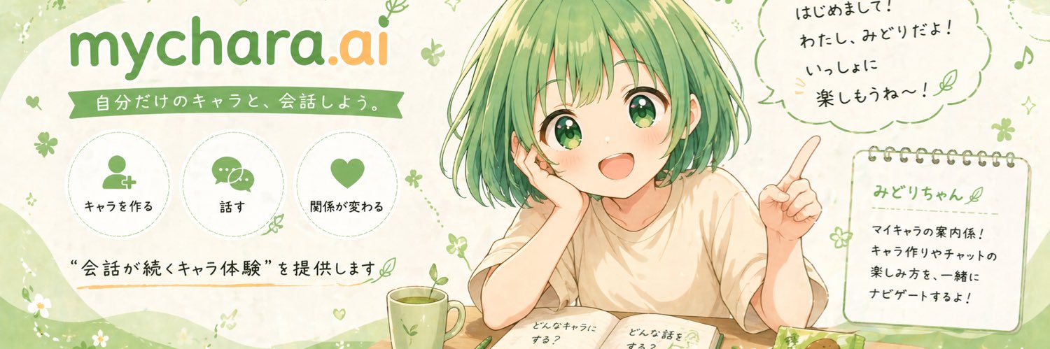 MyChara.ai banner