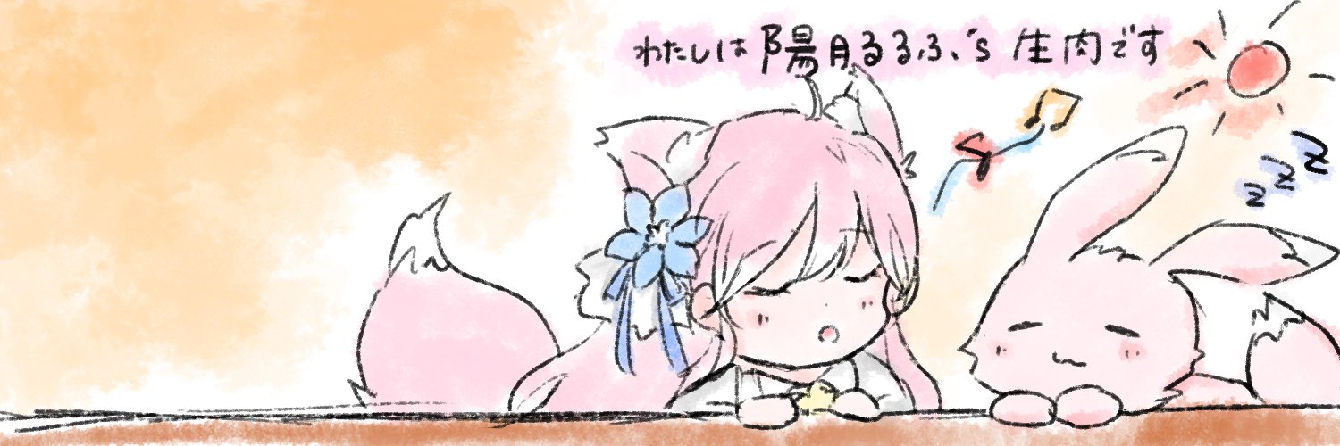 いけっち banner