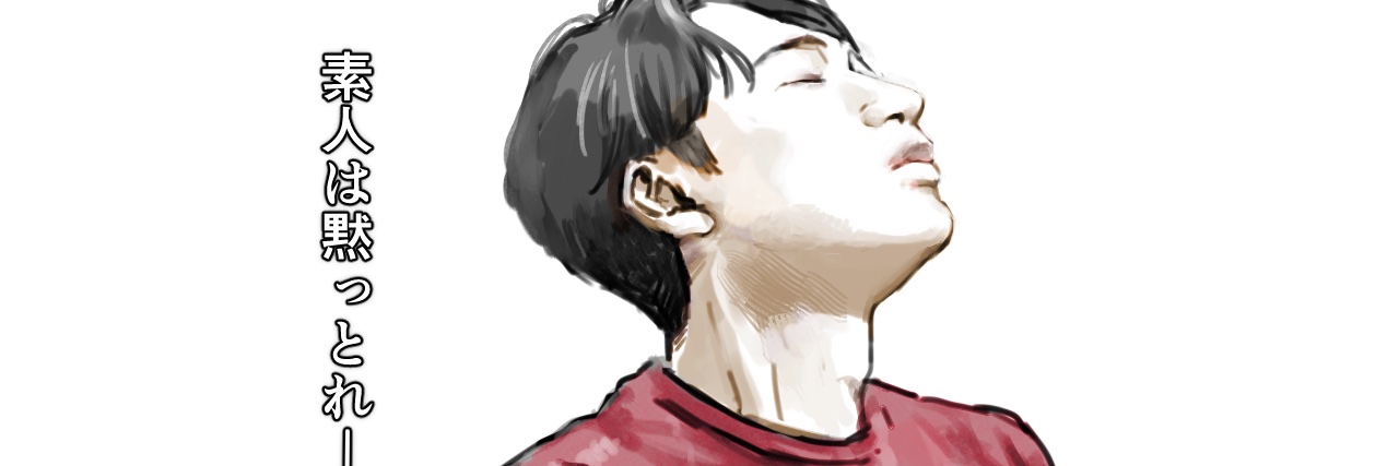 奥田's banner