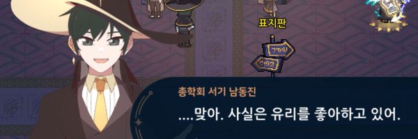 DongYuIsReal Profile Banner