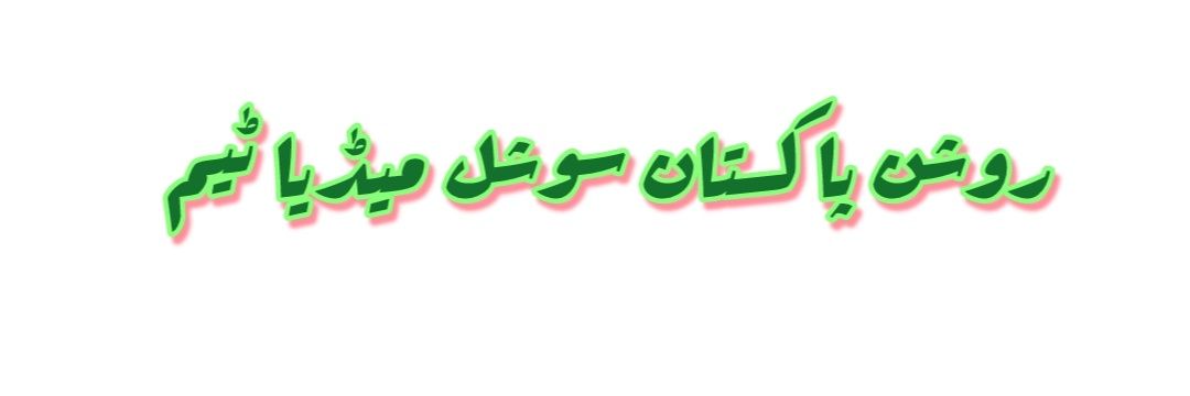پاکستان ویژن banner