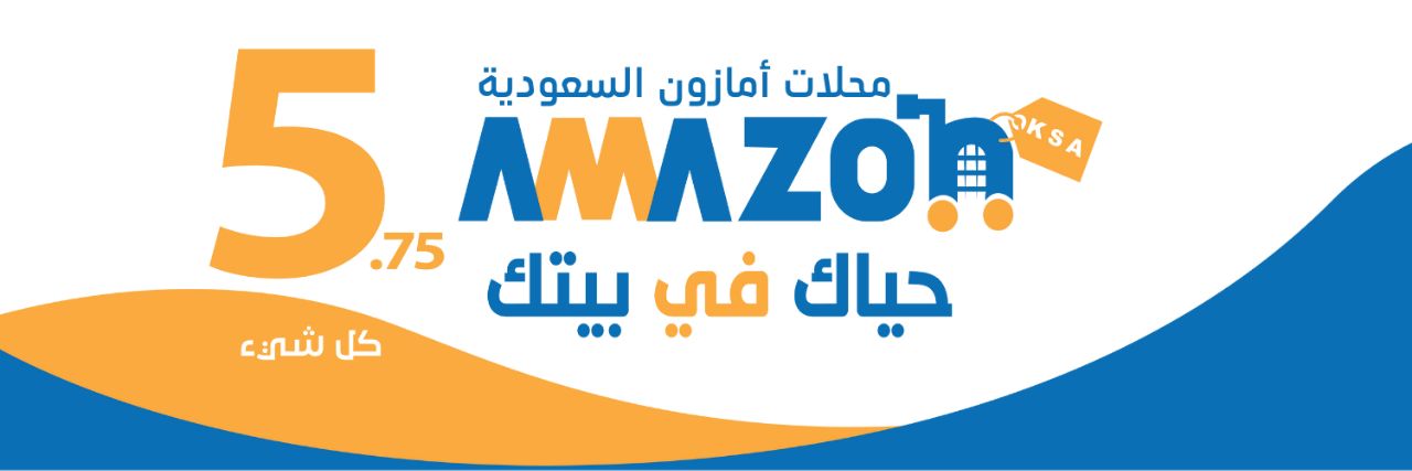 أسواق أمازون السعودية banner