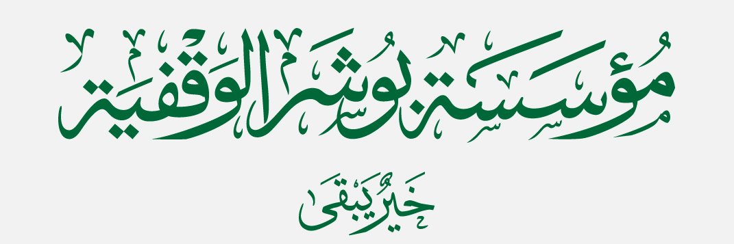 مؤسسة بوشر الوقفية banner