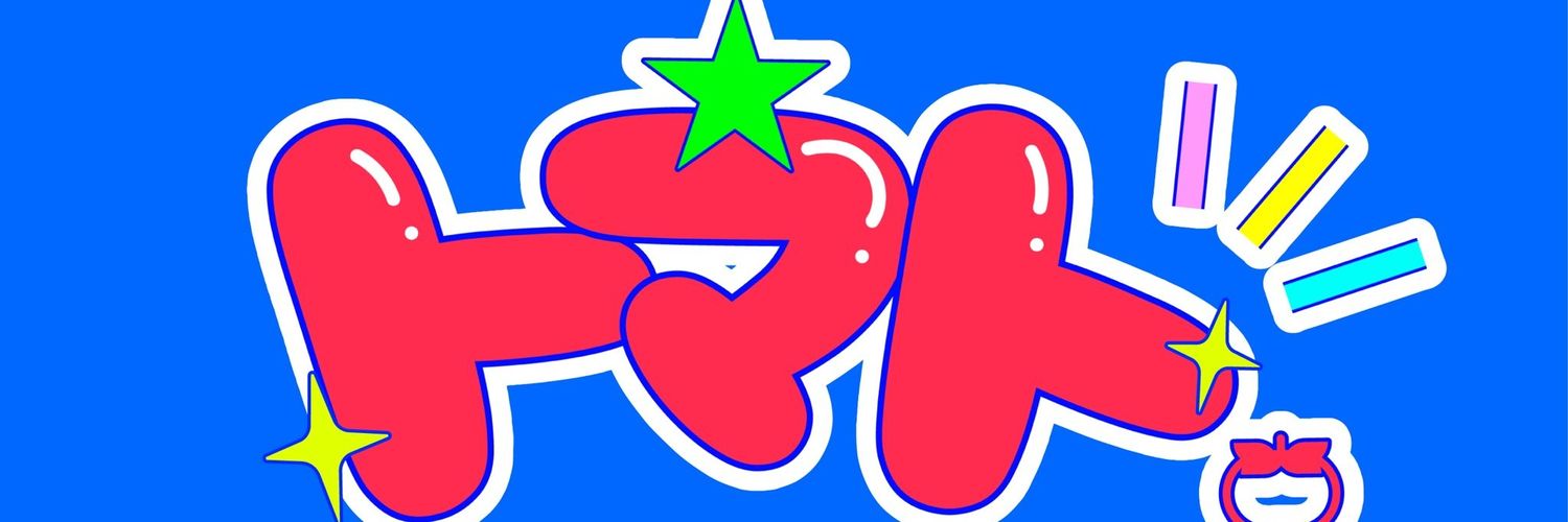 モハ☆モハ☆すもち banner