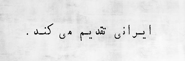 Persian Nostalgia's banner