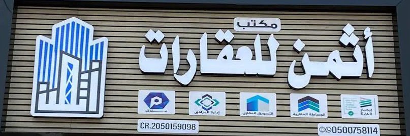 م.عبدالله العتيبي banner