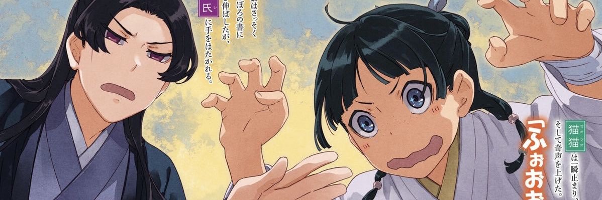En 🐸 banner