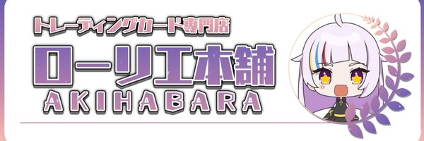 laurier_akiba Profile Banner