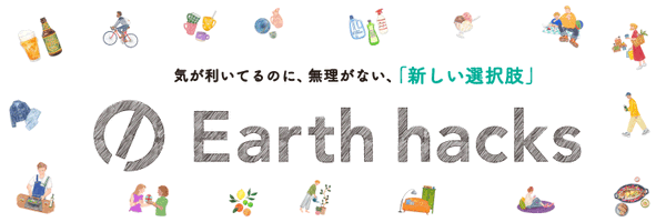 Earthhacks2023 Profile Banner