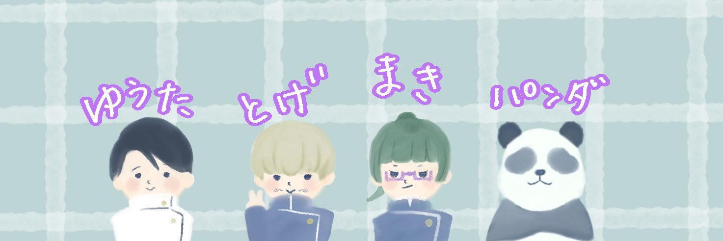 きみと's banner