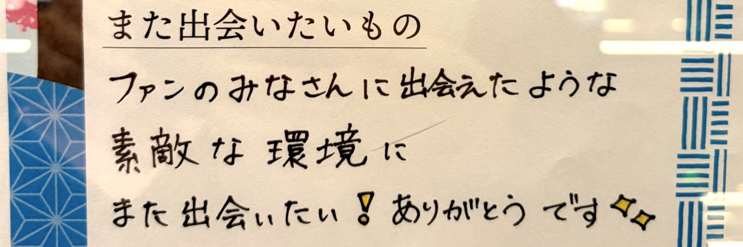 ぺい🎻🦢 banner