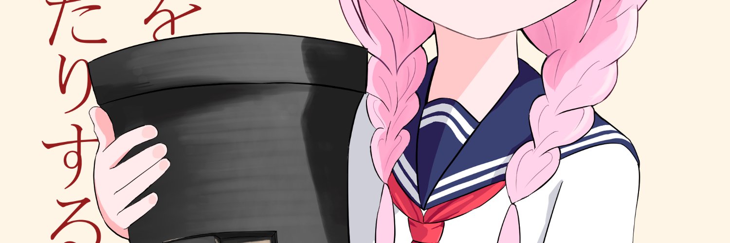 ひかえP's banner