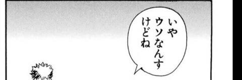 ウマサ banner