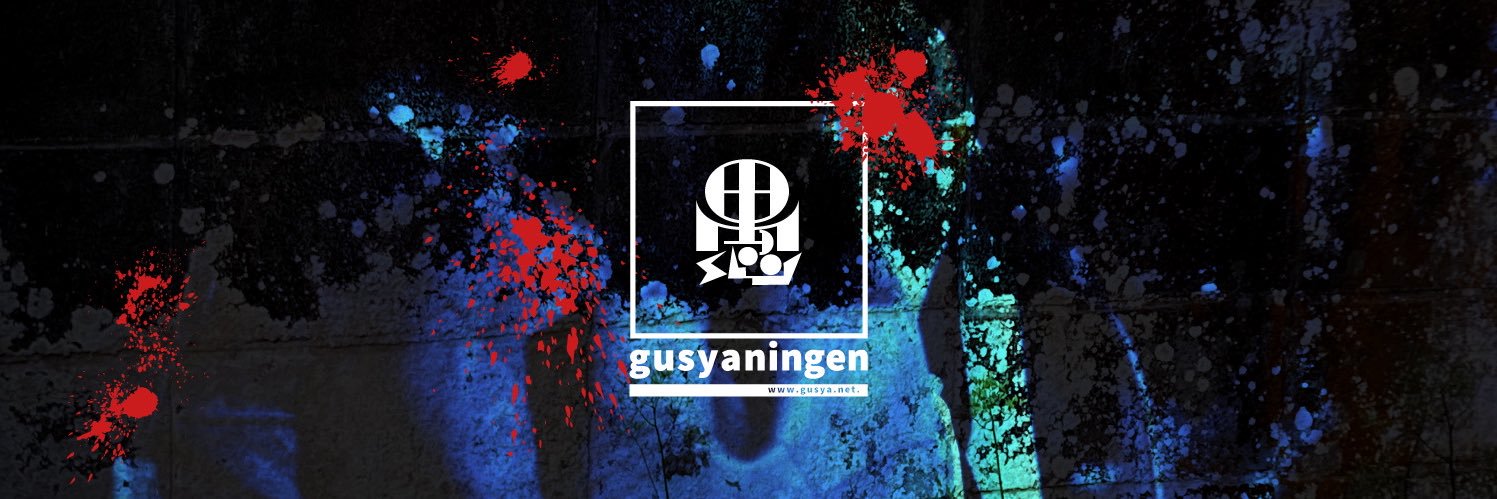 gusya_OFFICIAL's profile banner image