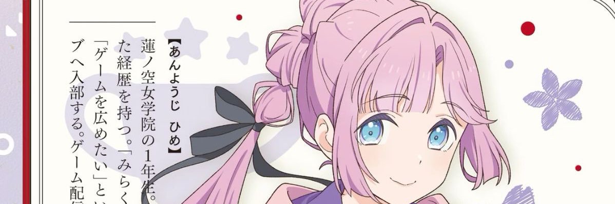 nana banner