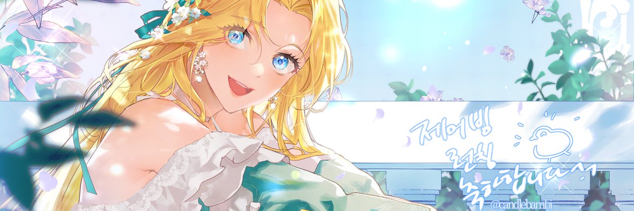 공효ᆞGongHyo's banner