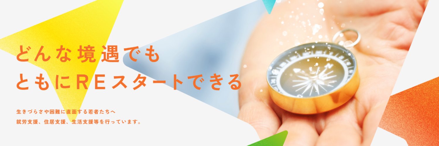 一般社団法人コンパスナビ banner