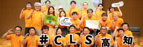 CLSKOUCHIFUJITA Profile Banner