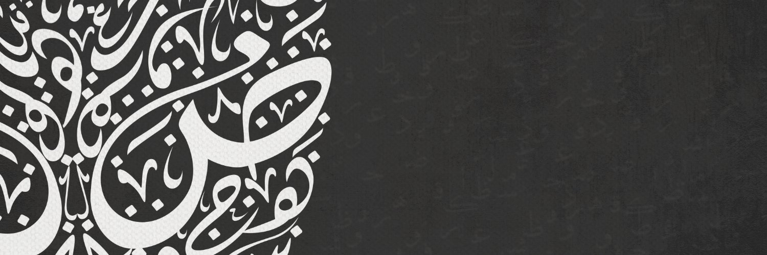 faseeh فصيح banner