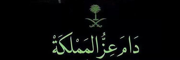 Saud88805's profile banner image
