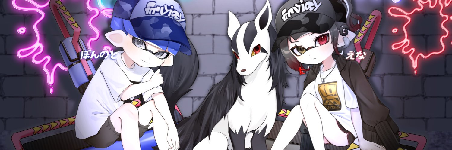 えな banner