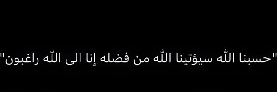 برايفت يعرب🎖️ banner