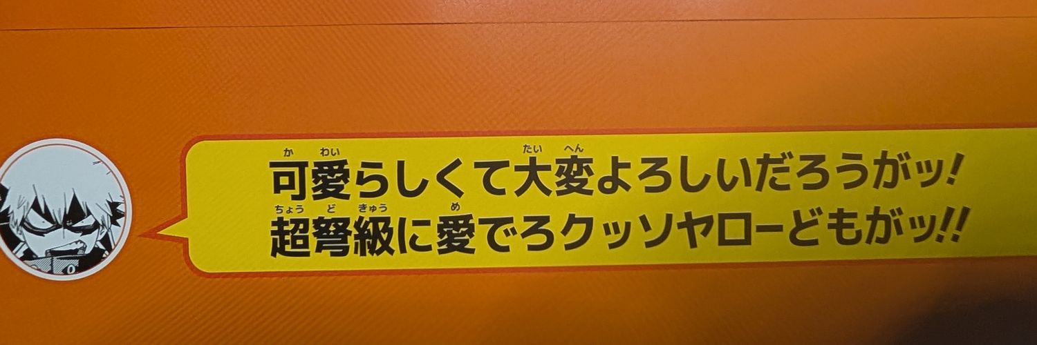 あかつのサブ banner