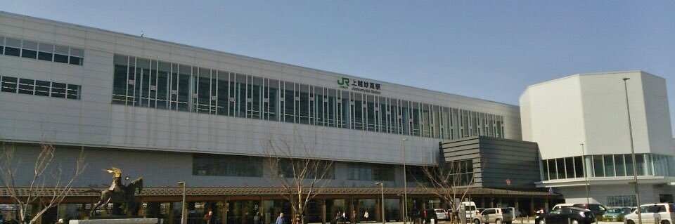 上越妙高駅P®︎ banner